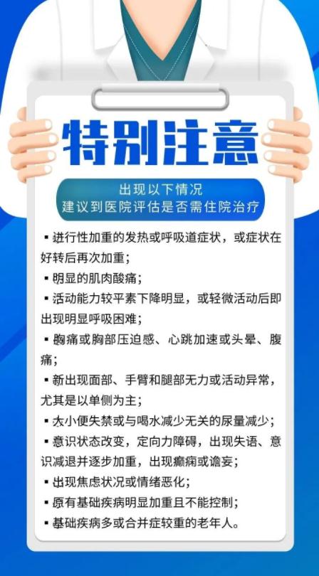 特别注意