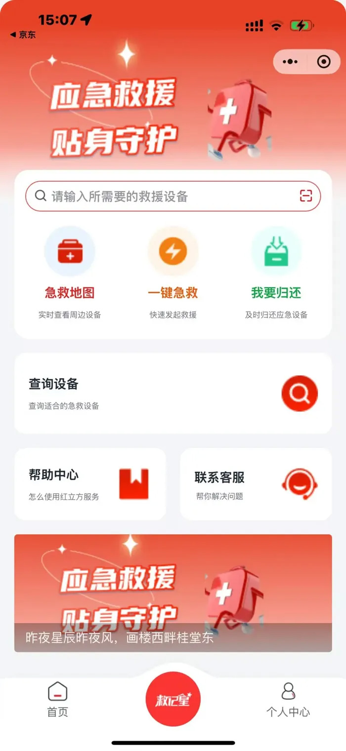 安装应急柜2
