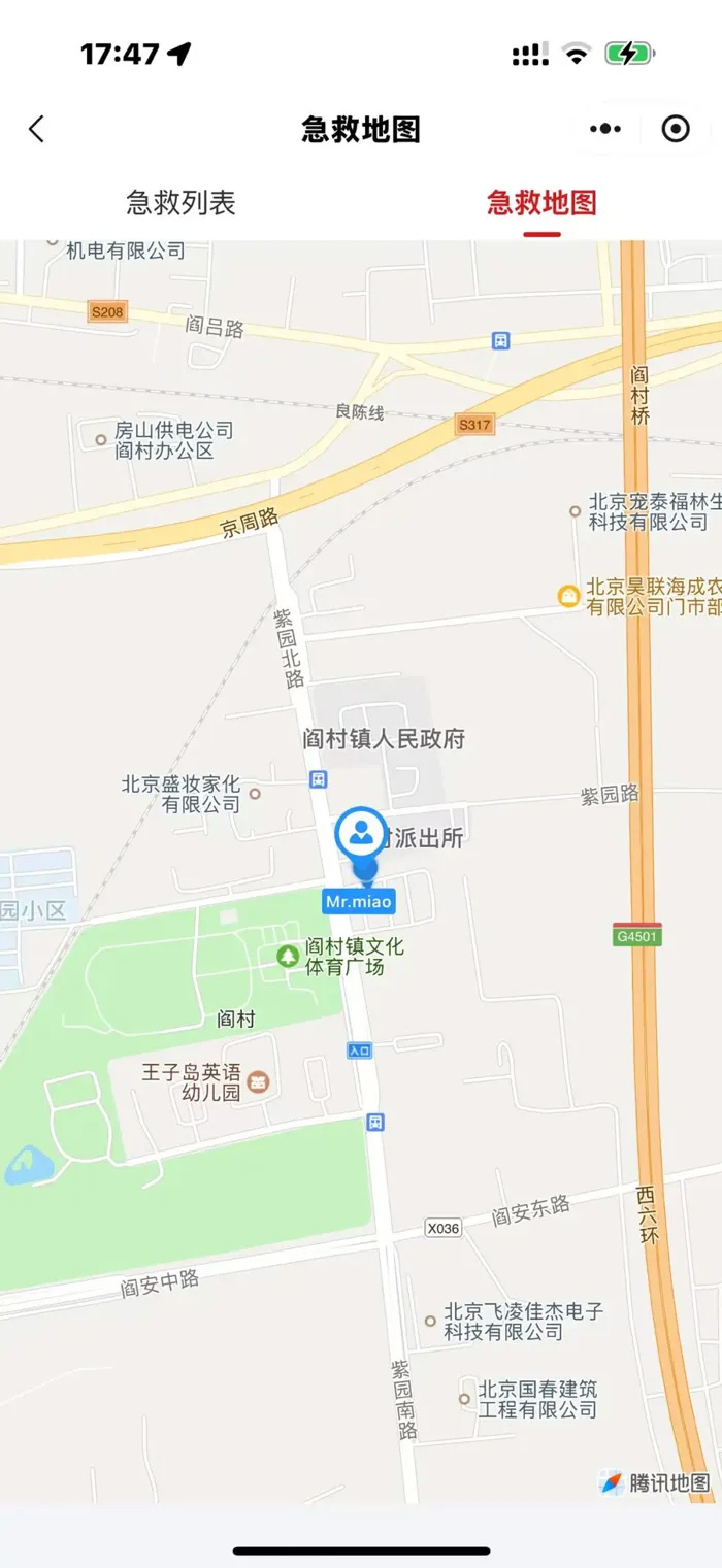 安装应急柜3